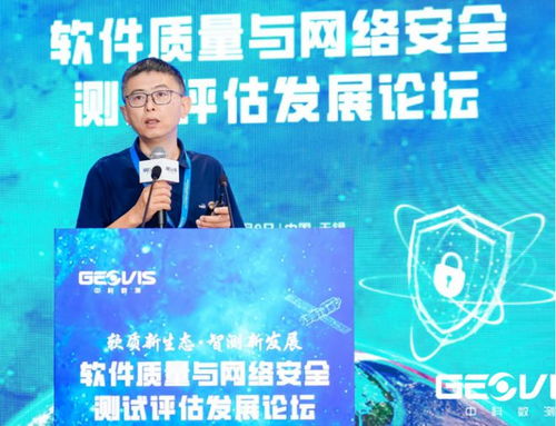 軟件質(zhì)量與網(wǎng)絡(luò)安全測試評(píng)估發(fā)展論壇在無錫成功舉辦，助力網(wǎng)絡(luò)與信息安全軟件開發(fā)