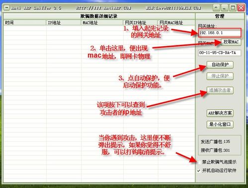 網絡安全入門必選 十款免費抓包工具與軟件詳解