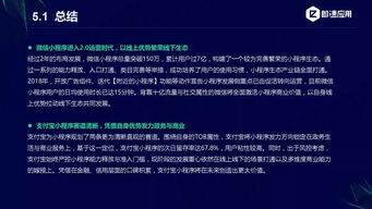 信息服務(wù) 2018年小程序行業(yè)增長(zhǎng)研究報(bào)告深度解讀