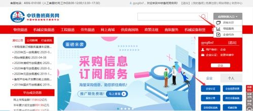 一站式采購(gòu)信息訂閱服務(wù)操作指南